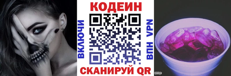Кодеин напиток Lean (лин) мориарти наркотические препараты Рыбное