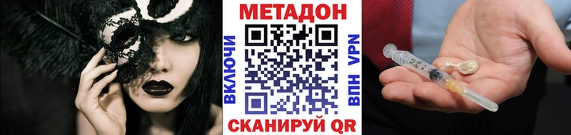 мега рабочий сайт  наркотики  Рыбное  МЕТАДОН мёд 