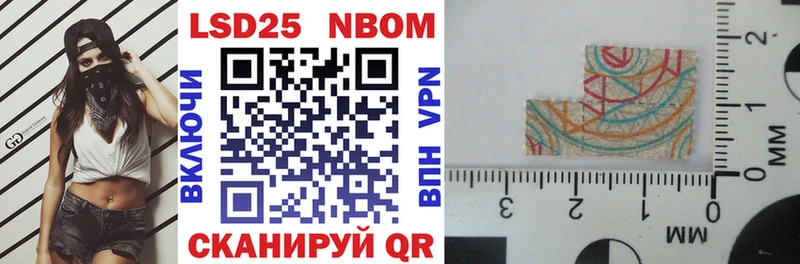 Марки N-bome 1500мкг  Рыбное 