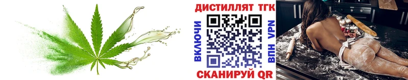 хочу наркоту  Рыбное  ТГК жижа 